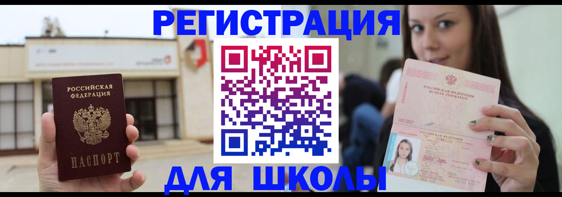 регистрация в Колпашево