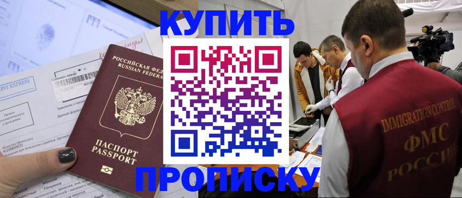 временная регистрация 2025 в Колпашево
